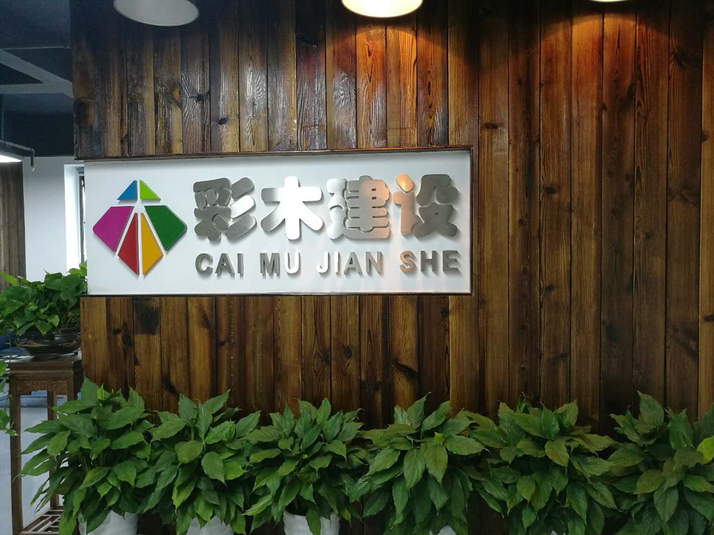 企業(yè)門(mén)牌