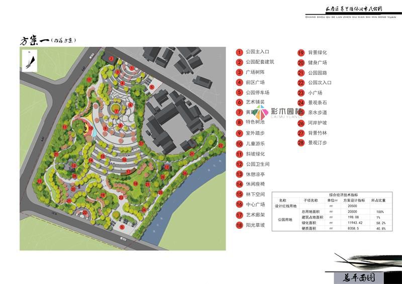 重慶長壽區(qū)市政園林景觀綠化設(shè)計效...